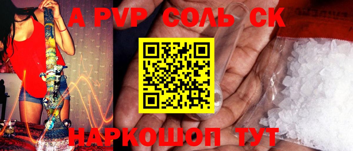 Alpha-PVP VHQ  APVP мука  Родники  Альфа ПВП Соль  Вход с VPN 