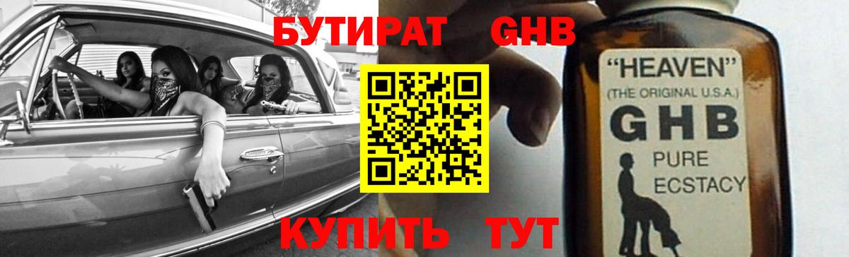 БУТИРАТ  БУТИРАТ оксана  Вход с VPN  Родники 
