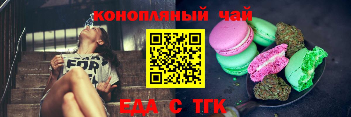 Cannafood марихуана Родники