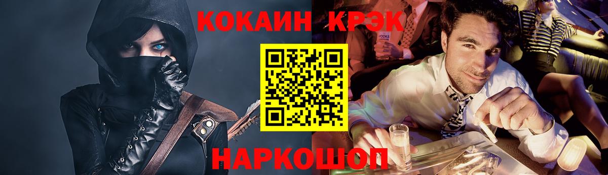 Кокаин Перу  COCAIN 99%  Вход с VPN  Родники 