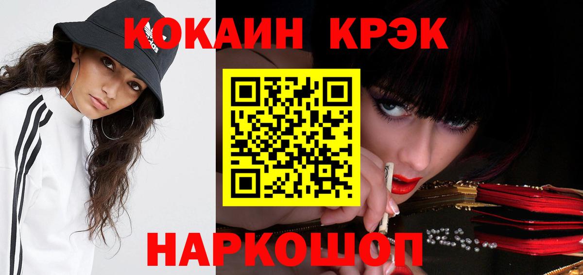 Cocaine 97% Родники