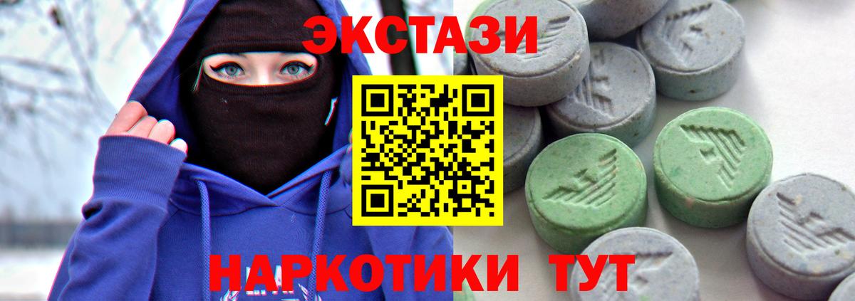 Экстази  блэк спрут зеркало  ЭКСТАЗИ Philipp Plein  Родники  Ecstasy Punisher  Вход с VPN 