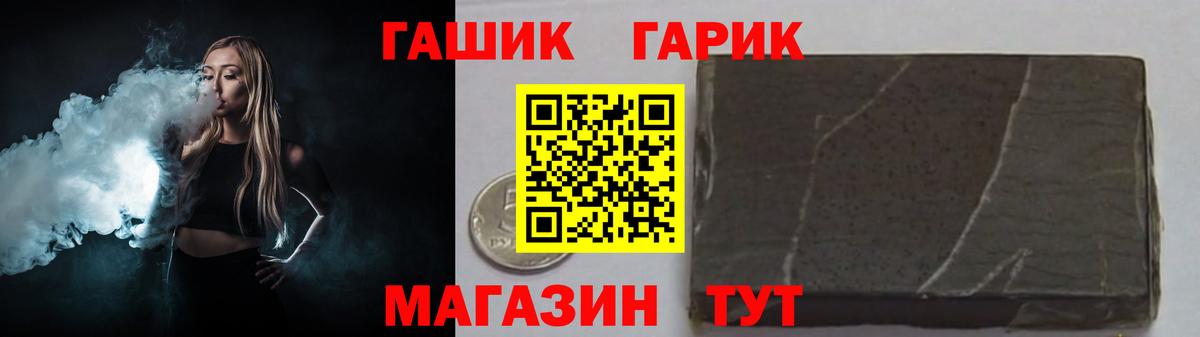 Гашиш  ГАШ Cannabis  Вход с VPN  Родники 