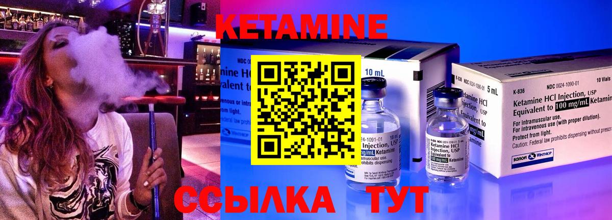 Родники  Кетамин VHQ  Вход с VPN 