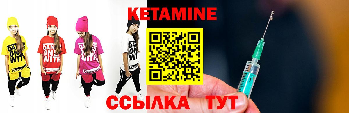 КЕТАМИН VHQ Родники