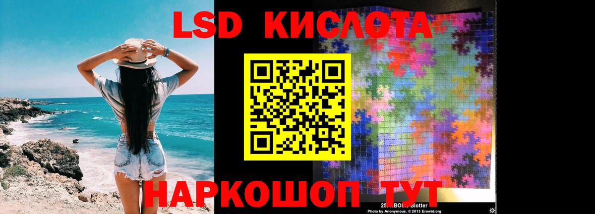 ЛСД экстази кислота Родники