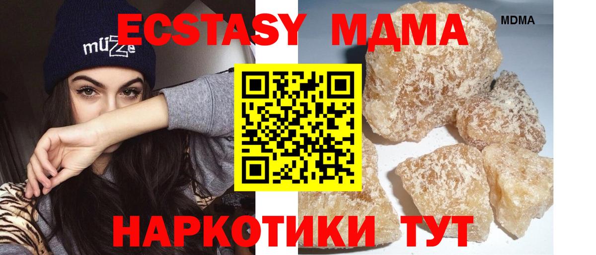 MDMA crystal  Вход с VPN  Родники 