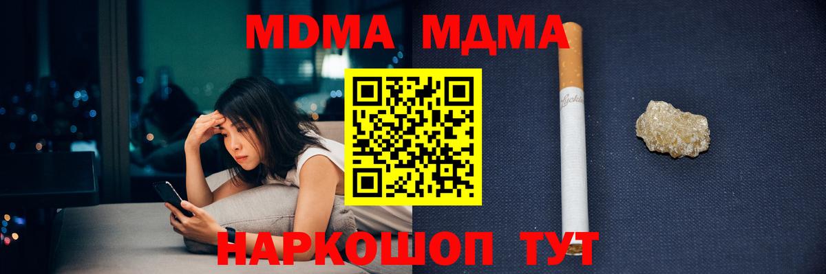 МДМА Molly Родники