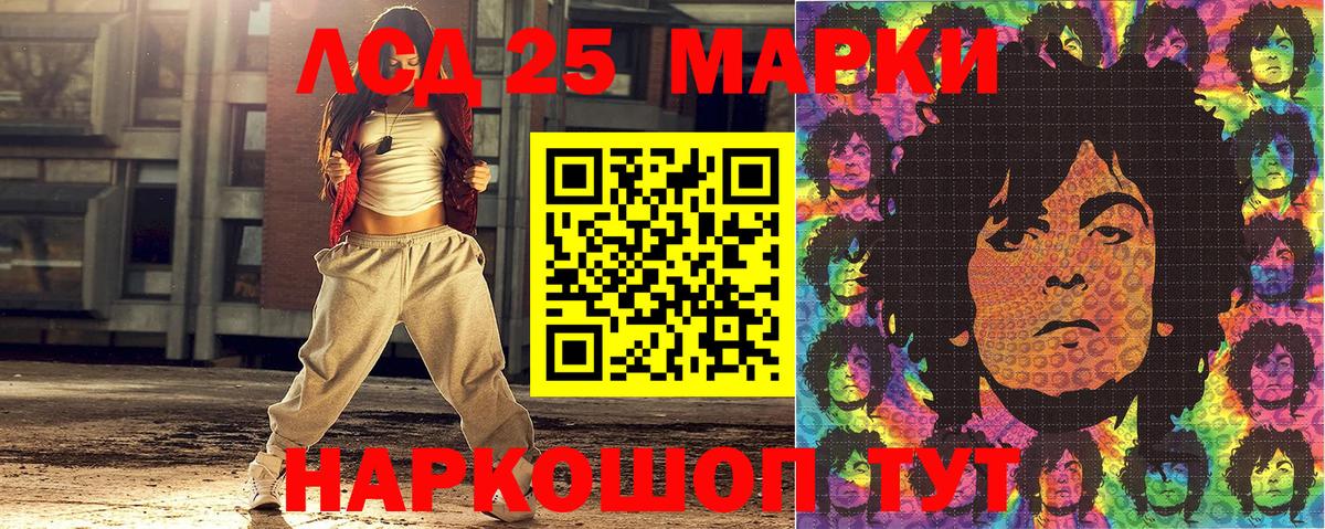 Наркотические марки 1,5мг Родники