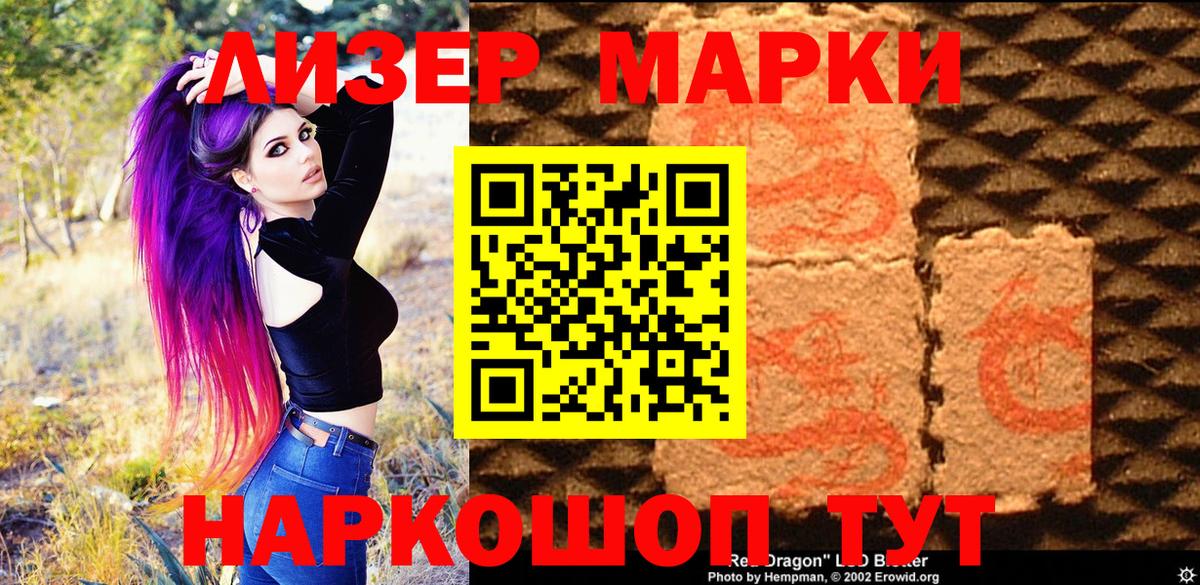 Родники  Марки N-bome 1,5мг  дарнет шоп  Вход с VPN 